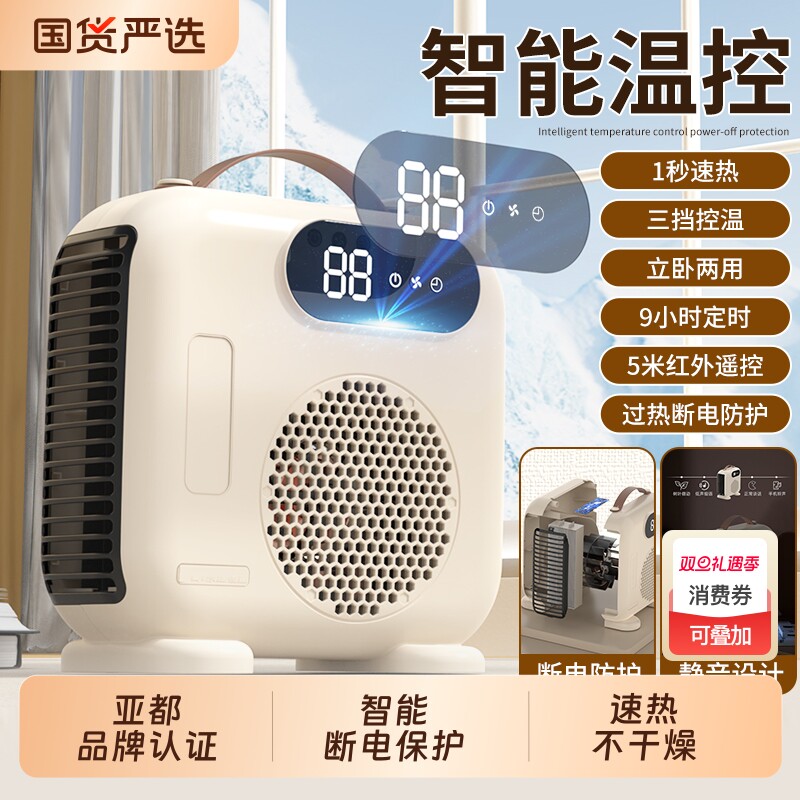 亚都暖风机家用冬季取暖神器节能电暖气小型办公室2025新款小太阳