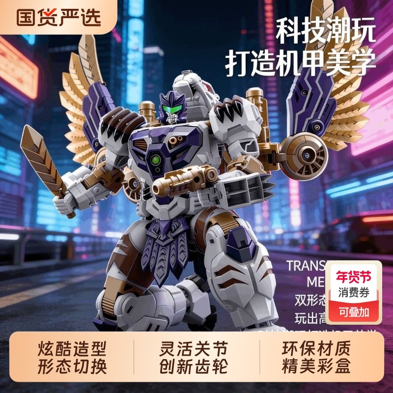 变形汽车机器人儿童玩具男孩机甲金刚齿虎鹰合体炫卡战士模型手办,玩具/童车/益智/积木/模型,儿童机器人/变形玩具,淘宝优惠券,粉丝福利购,淘宝优惠卷