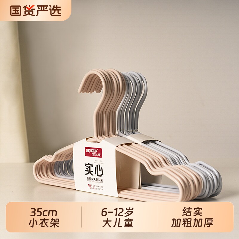 儿童衣架大童中童中35cm衣撑婴儿宝宝小衣架小孩防滑加粗款结实