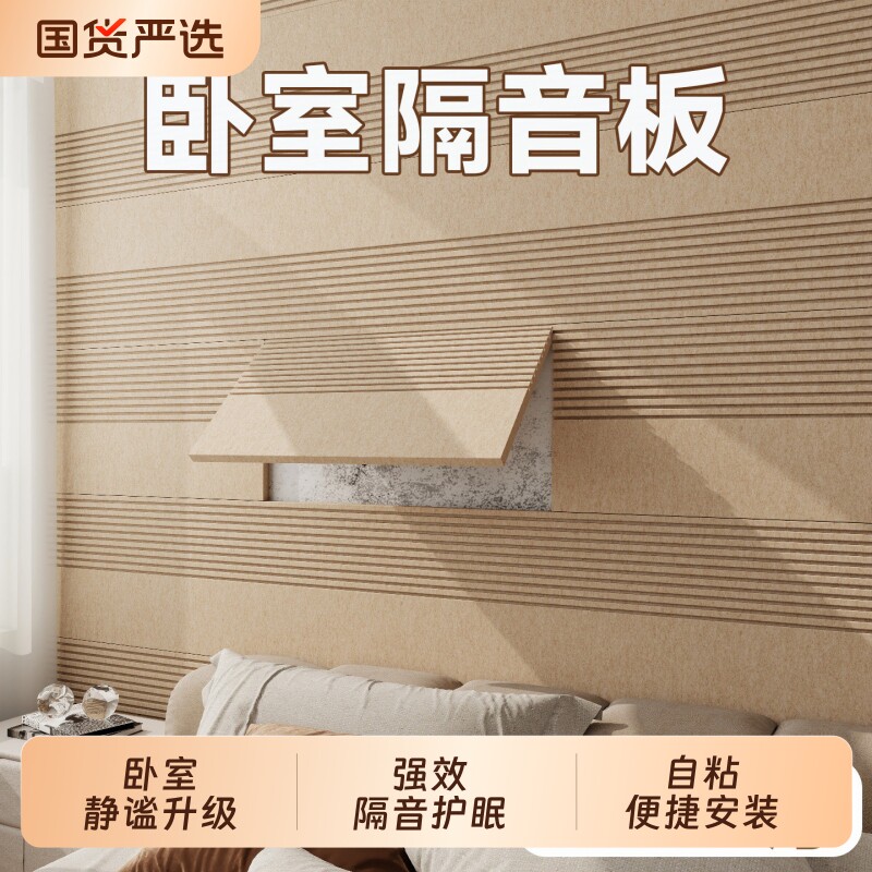 卧室隔音板隔音棉家用阻尼隔音毡吸音棉自粘超强消音隔音门贴墙贴