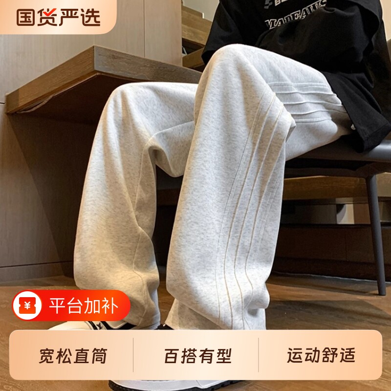 卫裤男士男装运动男裤休闲裤春秋季直筒长裤子男青少年垂感阔腿裤