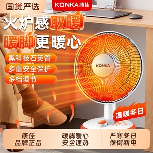 康佳新款 烤火炉小太阳电暖气暖脚取暖器家用小型桌下办公室暖风器