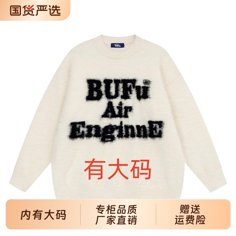 美式复古字母印花仿貂绒毛衣女秋冬款宽松大码内搭针织上衣
