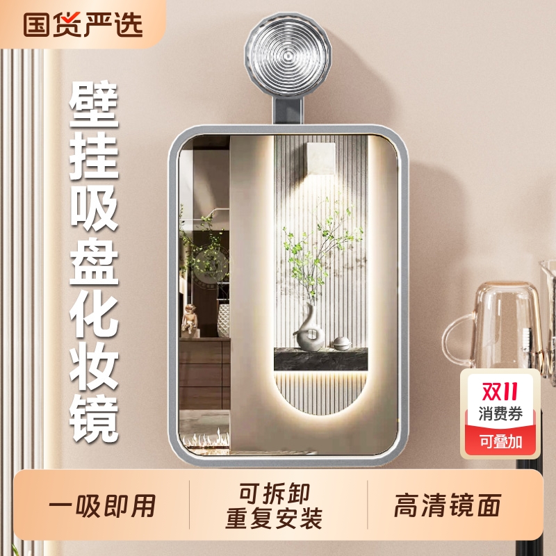 吸盘化妆镜浴室卫生间免打孔梳妆镜壁挂墙上学生宿舍用高清小镜子