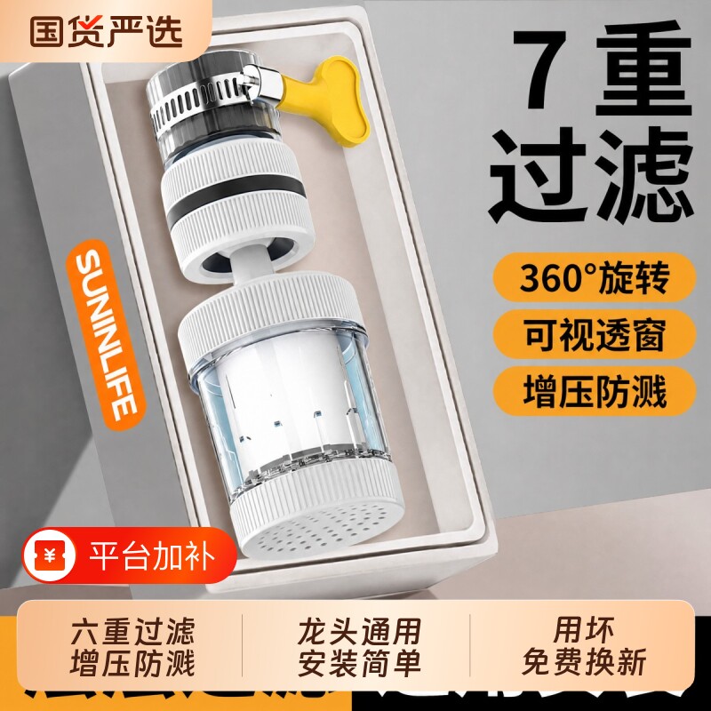 水龙头过滤器厨房通用宿舍滤水器净化自来水净水器家用防溅水神器