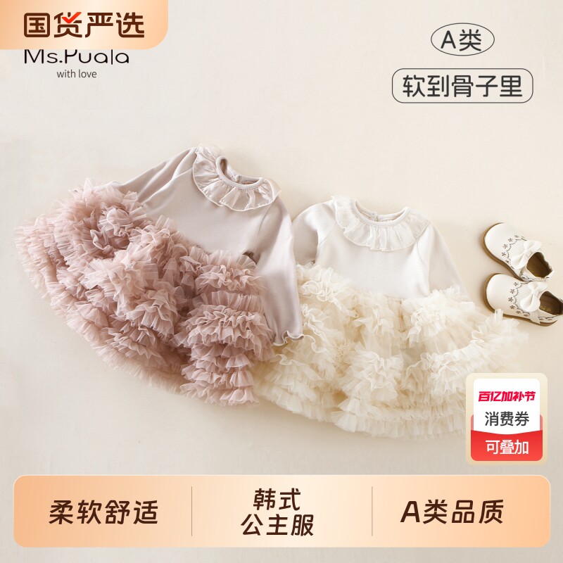 开春Ms.Puala女童宝宝连衣裙春季韩系童装公主裙蛋糕蓬蓬裙韩版
