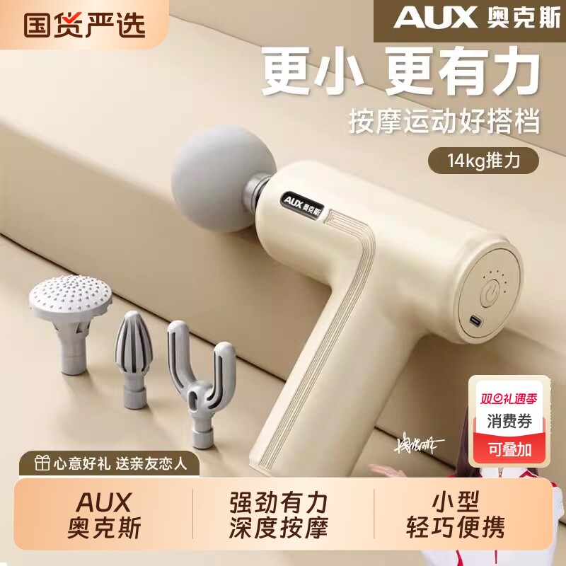 奥克斯新款迷你筋膜枪肌肉放松按摩器多功能专业肌膜枪智能按摩器