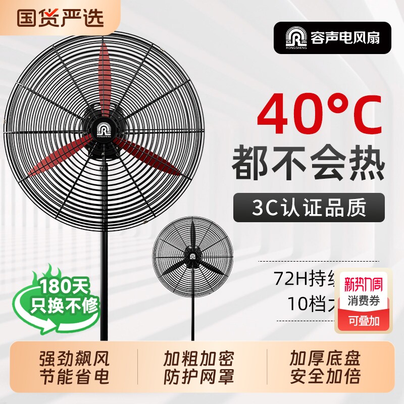 容声工业电风扇大功率落地扇强力除甲醛工厂商用牛角扇大风力换新