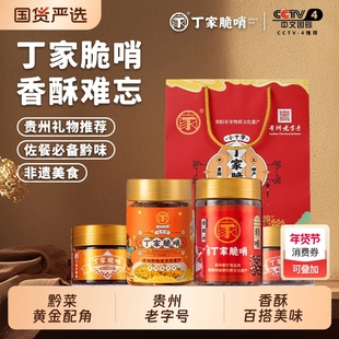 贵州特产正宗丁家脆哨五花肉颗粒精哨糯米饭贵阳解馋小十字好吃