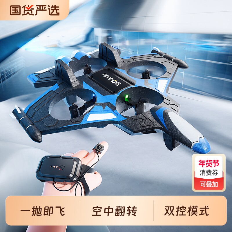 淘嘟嘟遥控飞机儿童泡沫战斗机男孩玩具小学生无人机2025新款飞行