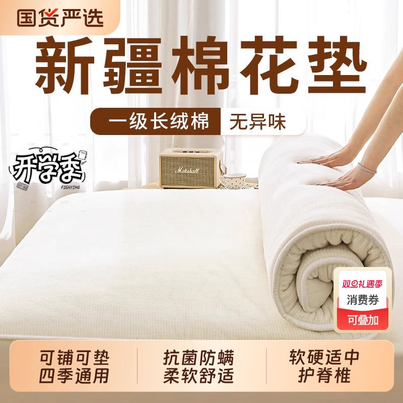 新疆棉花软床垫|回头客超1900人