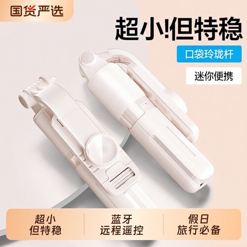 迷你手机自拍杆|超3万次加购