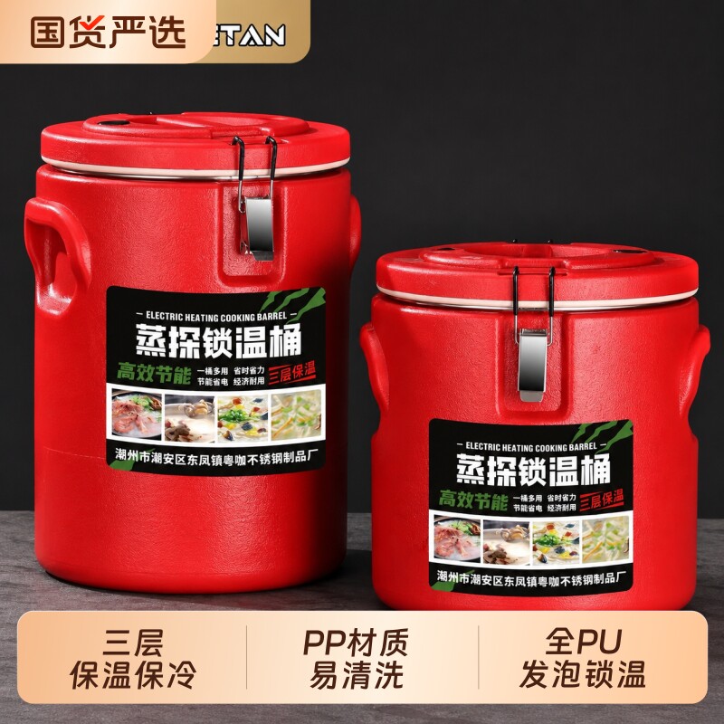 蒸探大容量保温桶不锈钢材质图片
