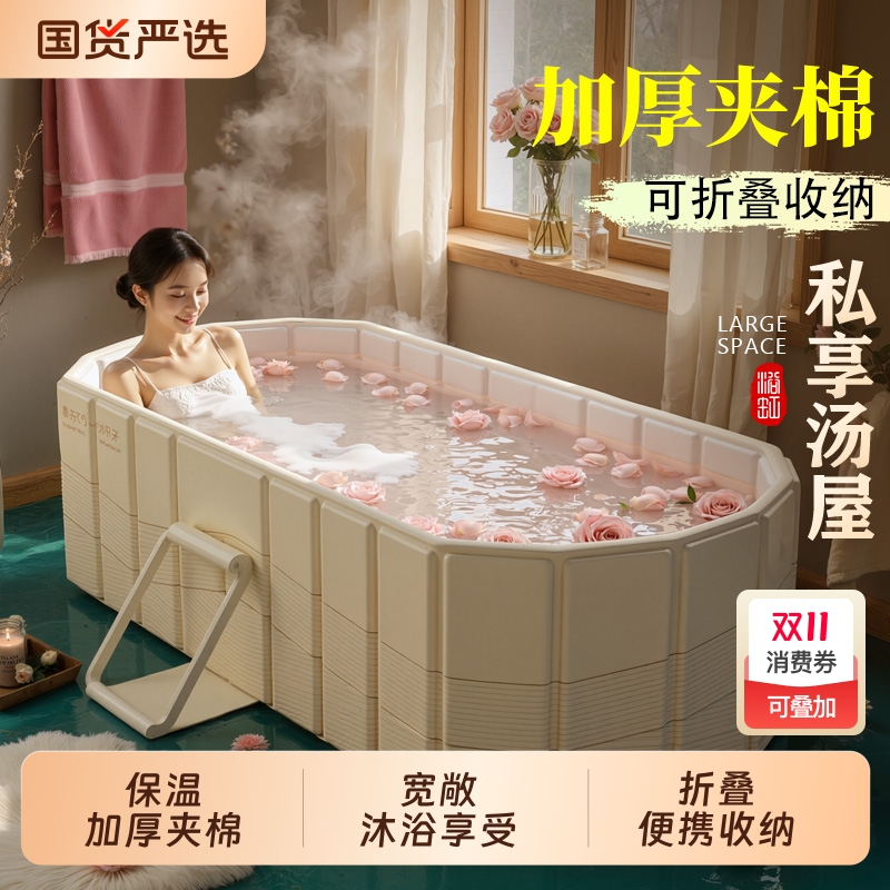 折叠泡澡桶折叠大人家用沐浴桶