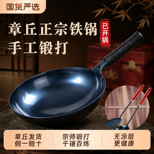 章丘正品铁锅炒菜锅手工锻打无涂层家用不粘锅老式正宗5＆EK燃气