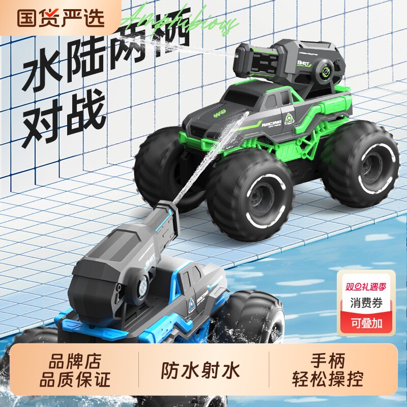 水陆两栖遥控汽车儿童男孩生日礼物四驱越野电动玩具赛车漂移坦克