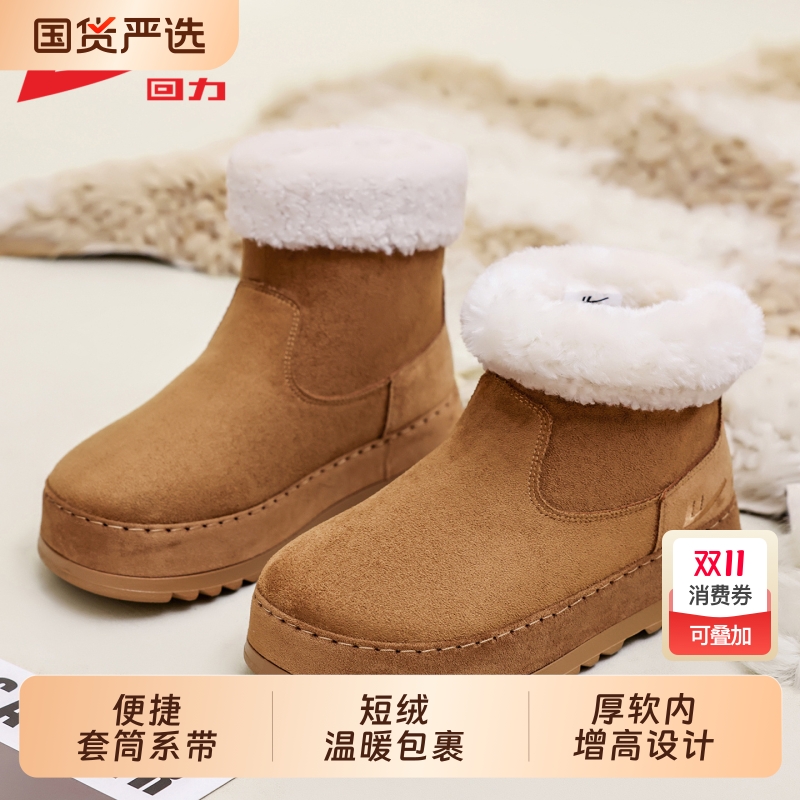 回力雪地靴女加厚休闲保暖棉鞋