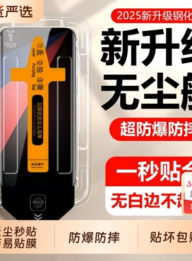 适用iQOOneo10钢化膜iqoo13/12/11/10/9/8/7neo8/9spro秒贴无尘仓neo6/5/3全屏手机膜z8/z7/z5/z6防蓝光高清