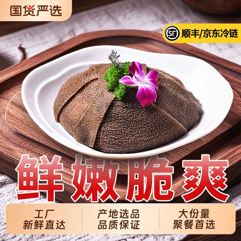 新鲜毛肚大叶片牛肚牛百叶冷链火锅食材家庭商用首选千层牛肉冷冻