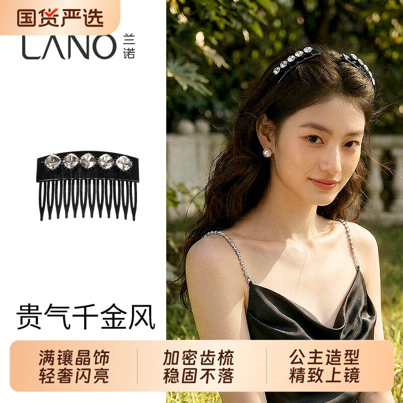 兰诺倒插梳发夹边夹侧边夹女后脑勺2026新款高端刘海发梳精致千金