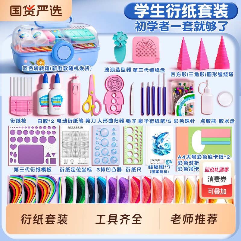 衍纸材料包套装初学者彩色纸条