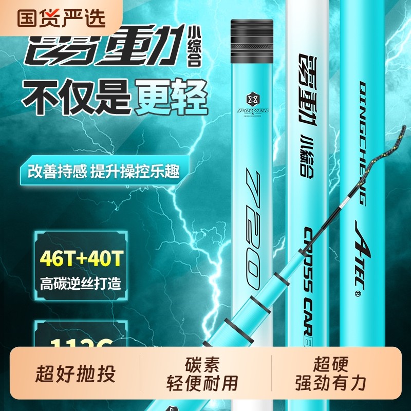 鱼竿小综合竿鲫鲤碳素超轻超硬28调手杆鲫鱼竿台钓竿钓鱼竿野钓