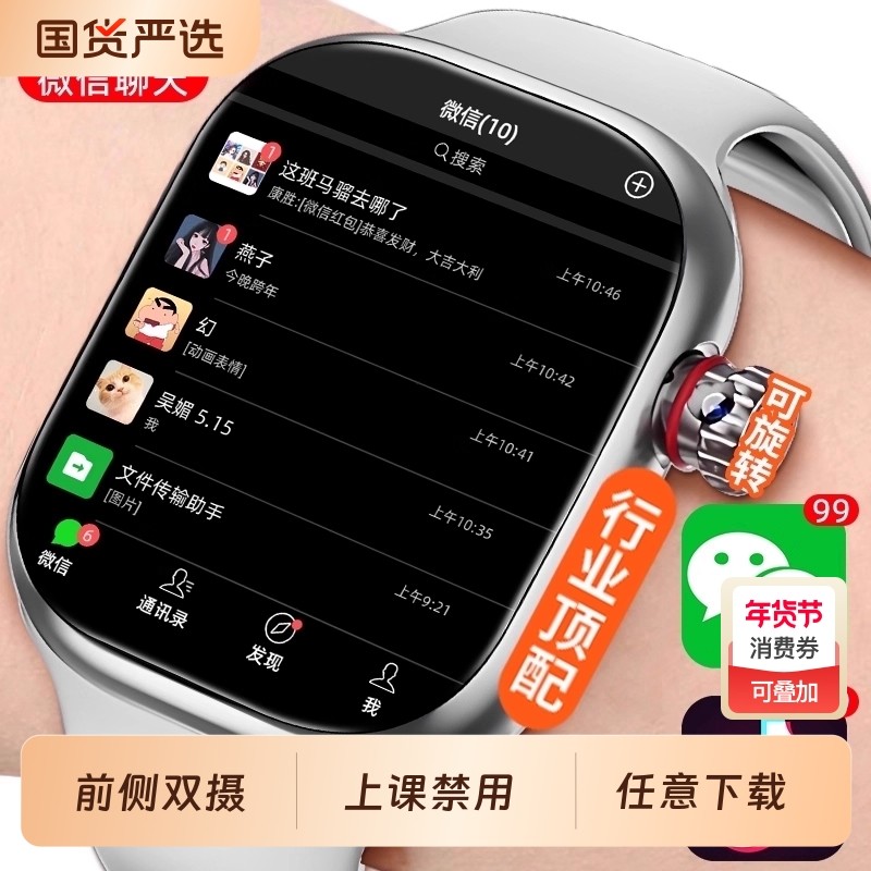 官方正品适用华为手机新款S11华强北插卡蜂窝版WiFi下载S10智能儿童电话手表成人男女青少年初高定位游戏微信