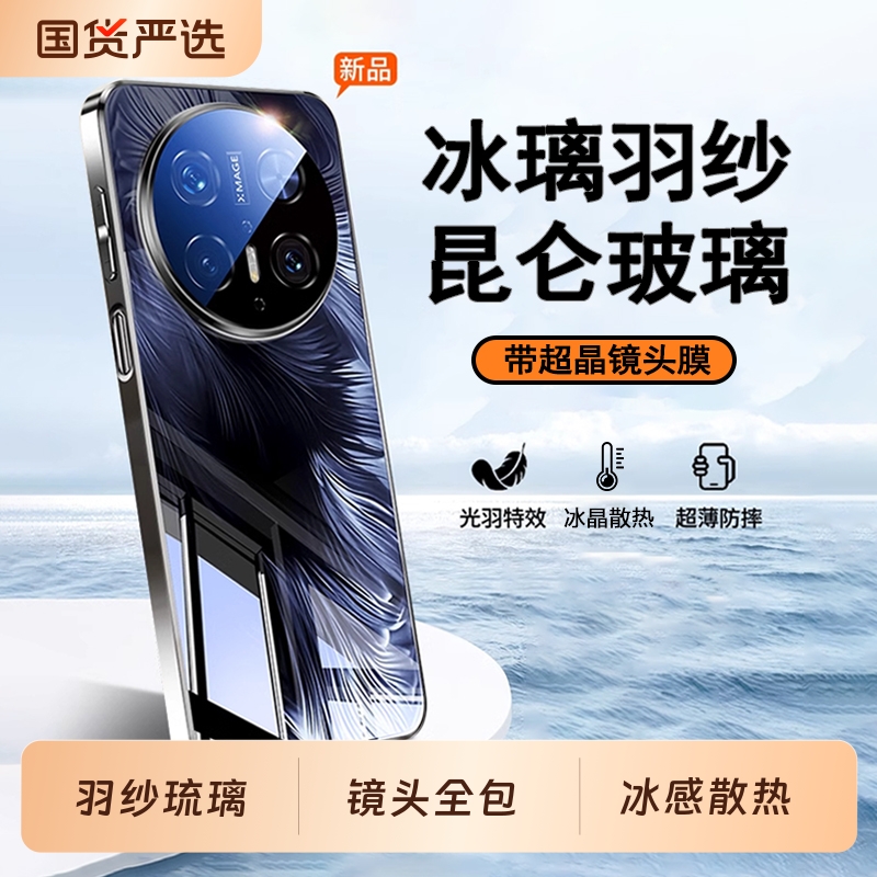 适用华为Mate冰羽昆仑玻璃壳