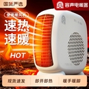 容声取暖器电暖风机家用电暖气小太阳烤火炉办公室电热风机小型