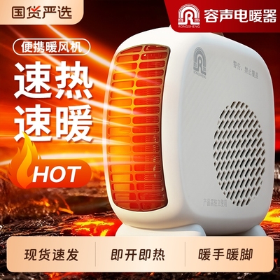 容声电暖风机站立款|万人加购