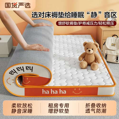 四季款床垫家用1.8m软垫褥子