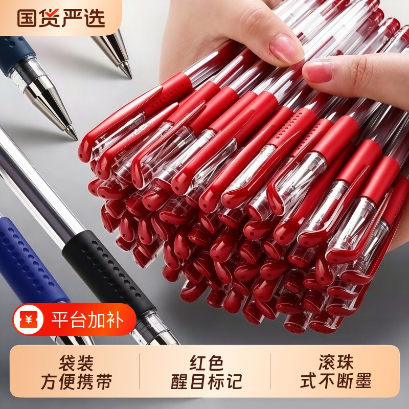 红笔学生专用红笔芯替换芯中性笔老师批改作业水笔0.5mm文具用品办公笔笔芯圆珠笔教师小欧标笔速干红色针管
