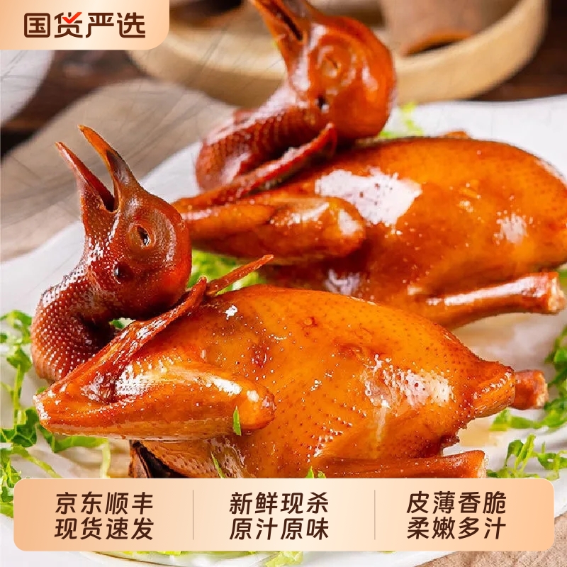 广东正宗红烧脆皮烤乳鸽乳鸽