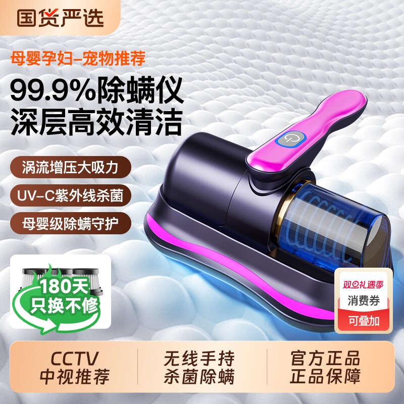 本博一体式手持紫外线家用除螨仪