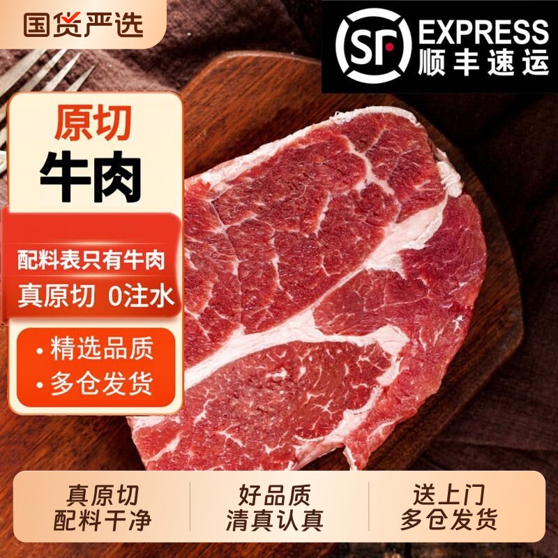 原切牛瘦肉南美草原进口散养黄牛肉红烧烧烤清炖配料干净顺丰送货