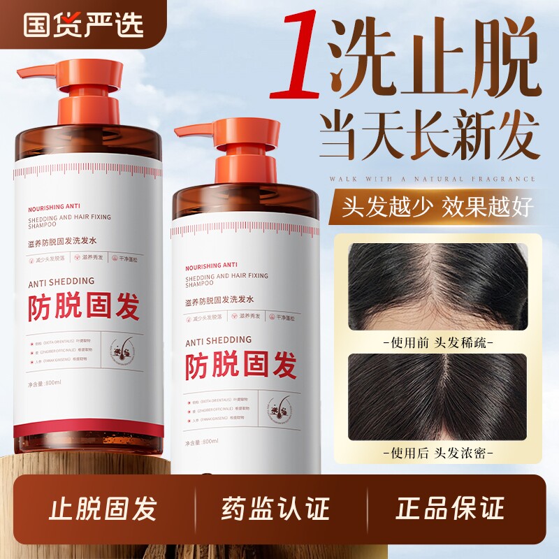 生姜防脱洗发水固发头发控油蓬松洗头膏官方旗舰店正品牌男士女士