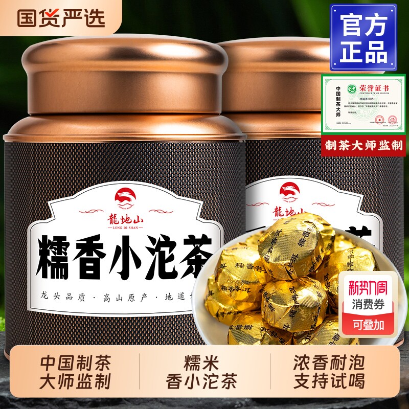 龙地山云南糯米香普洱茶小沱茶饼熟茶小坨小粒装糯香黑茶叶500g