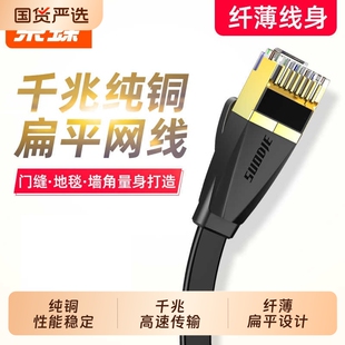千兆扁平网线六6类家用超薄纯铜高速电脑网络宽带线5/10/20/30米m