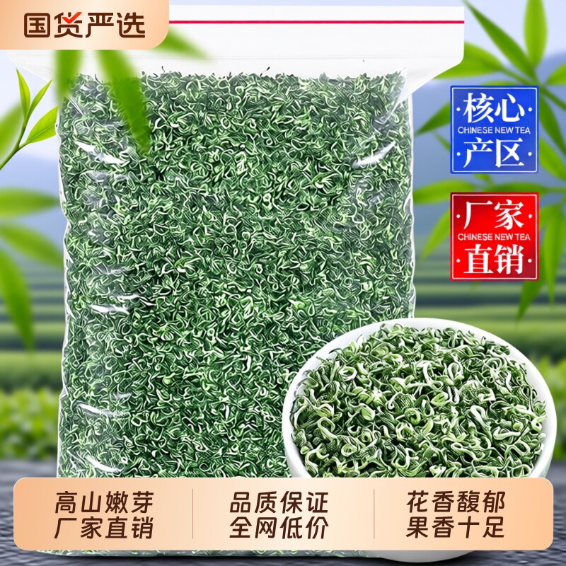 5A碧螺春茶叶绿茶新茶正宗苏州特级浓香明前2025高山嫩芽500