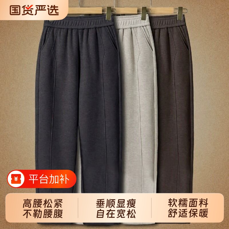 妈妈秋装直筒裤新款中老年人女裤秋冬加绒加厚宽松休闲百搭长裤子