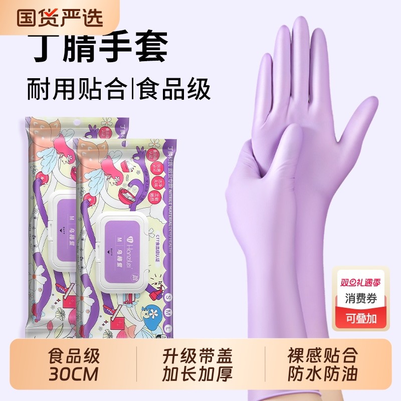 丁腈手套一次性厨房洗碗耐用家用清洁女橡胶家务干活专用加长防水