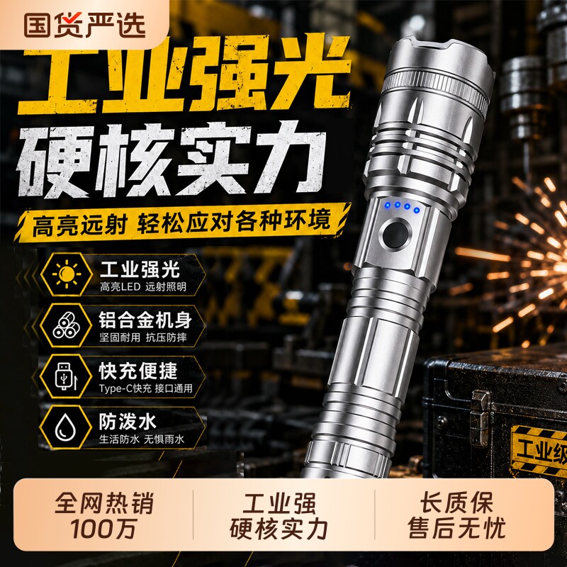 2026新款强光手电筒超亮充电户外超长续航大容量耐用家用照明装备