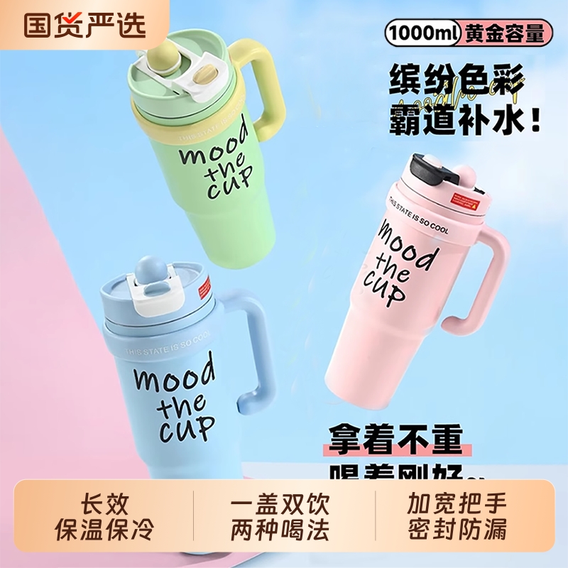 【巨无霸】吨吨冰霸杯2025新款