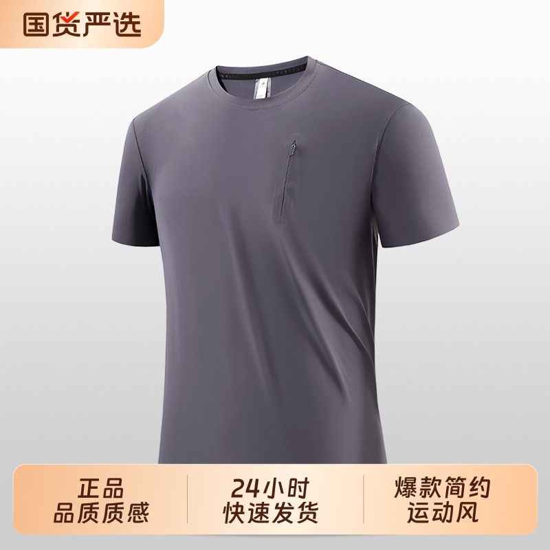 2025新款爆款短袖上衣男士简约宽松T恤户外运动跑步健身透气速干,运动服/休闲服装,运动T恤,淘宝优惠券,粉丝福利购,淘宝优惠卷