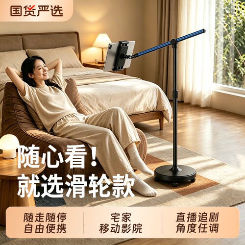 万向滑轮】手机支架2026新款平板iPad落地多功能懒人专用神器桌面躺着床上看电视追剧360度俯拍直播支撑架子