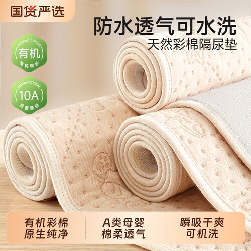隔尿垫婴儿防水透气可水洗