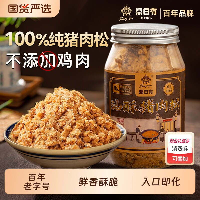 鼎日有纯猪肉松海苔味酥脆零食