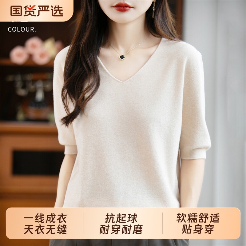 一线成衣针织打底衫女五分袖V领图片