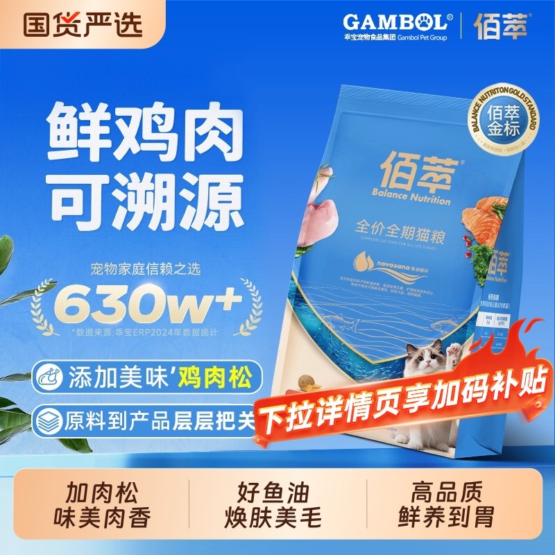 麦富迪同源佰萃金标鲜肉猫粮三文鱼磷虾油成幼猫全价鸡肉松美毛