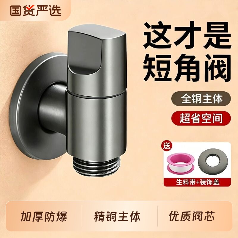 全铜洗衣机龙头专用三角阀极窄超薄特短角阀开关家用4分水阀冷热